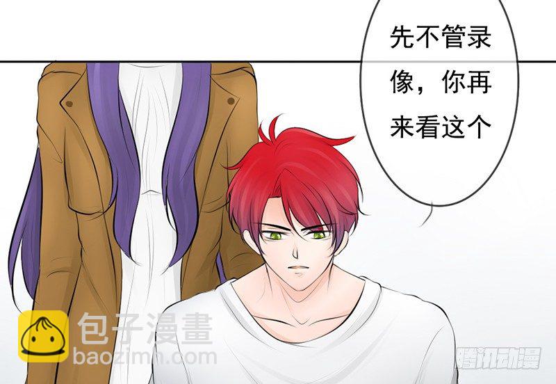 《我的杀手男友》第33话 来炫耀你家女人啊！ 第25页