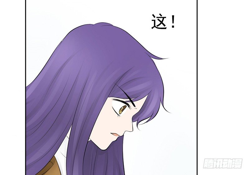 《我的杀手男友》第33话 来炫耀你家女人啊！ 第28页