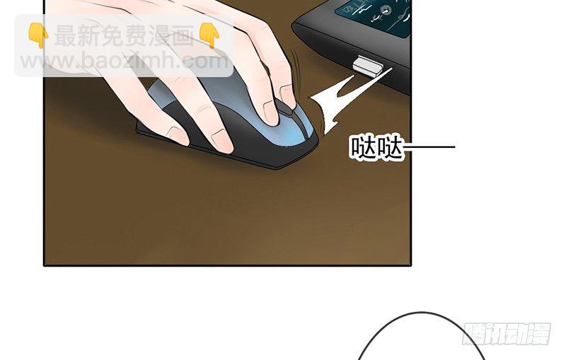 《我的杀手男友》第33话 来炫耀你家女人啊！ 第30页
