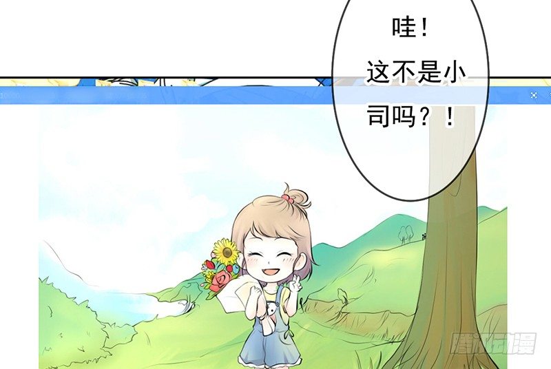 《我的杀手男友》第33话 来炫耀你家女人啊！ 第31页