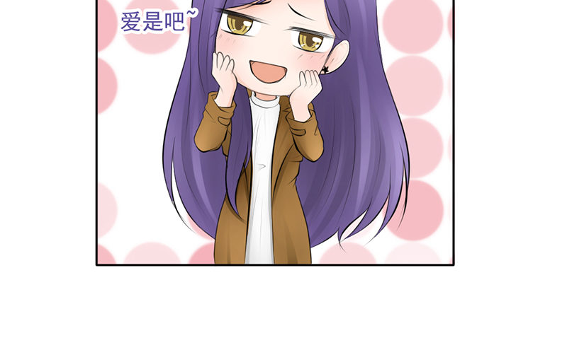 《我的杀手男友》第33话 来炫耀你家女人啊！ 第34页