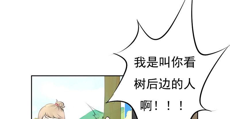 《我的杀手男友》第33话 来炫耀你家女人啊！ 第37页
