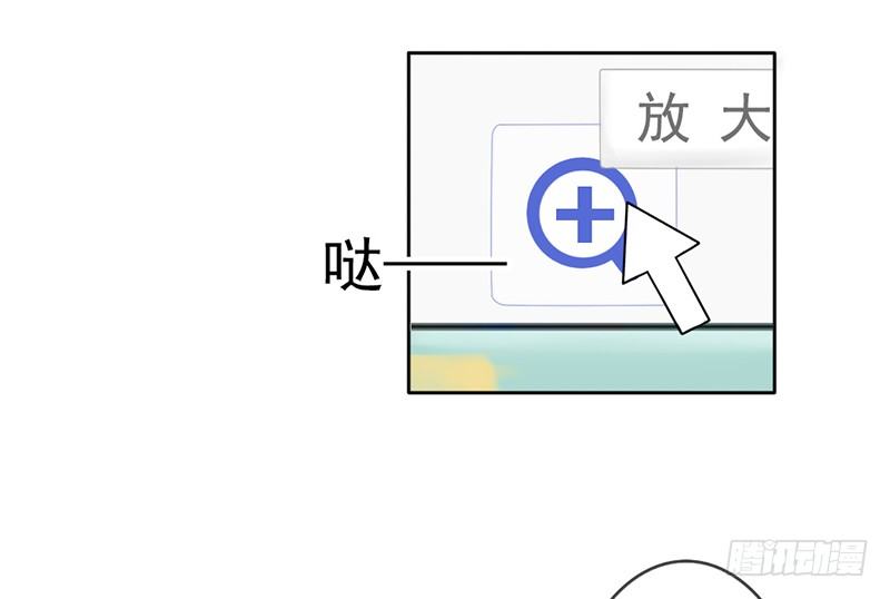 《我的杀手男友》第33话 来炫耀你家女人啊！ 第39页