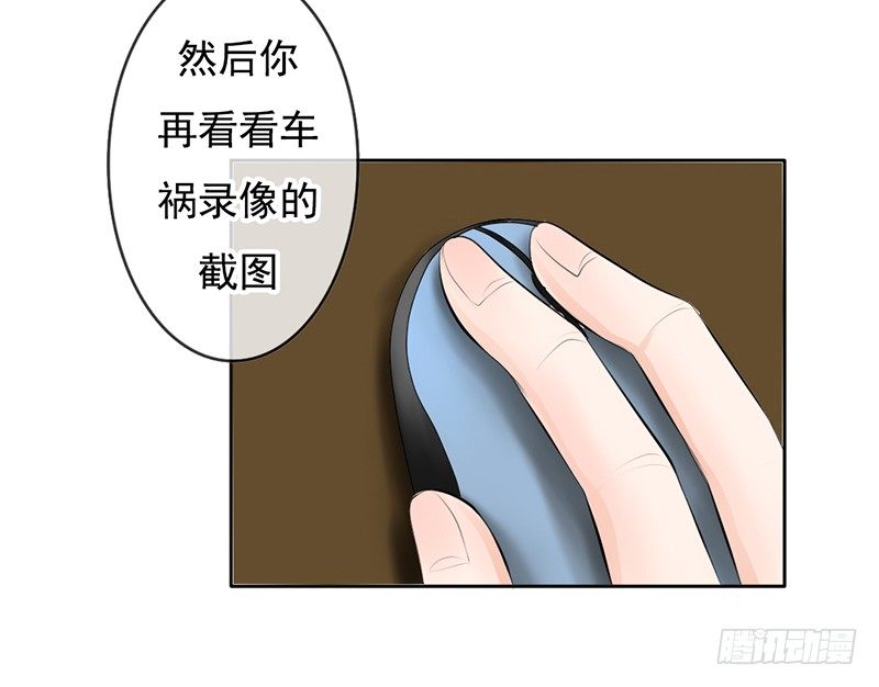 《我的杀手男友》第33话 来炫耀你家女人啊！ 第42页