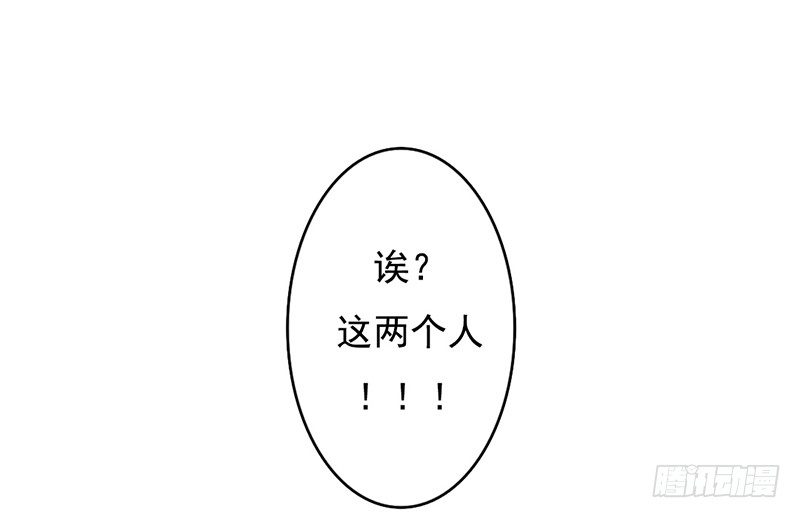 《我的杀手男友》第33话 来炫耀你家女人啊！ 第43页