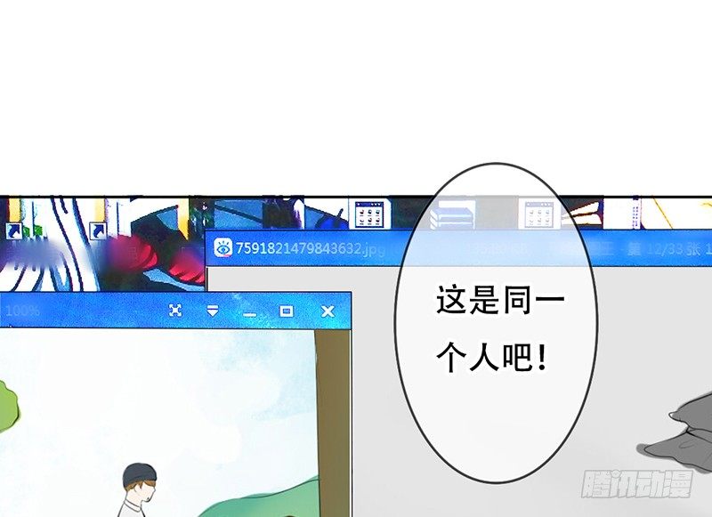 《我的杀手男友》第33话 来炫耀你家女人啊！ 第44页