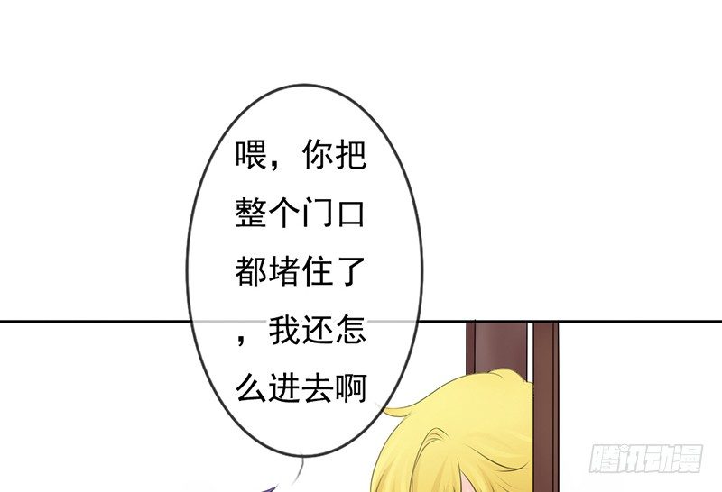 《我的杀手男友》第33话 来炫耀你家女人啊！ 第4页