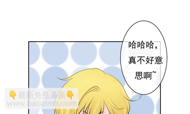 《我的杀手男友》第33话 来炫耀你家女人啊！ 第6页