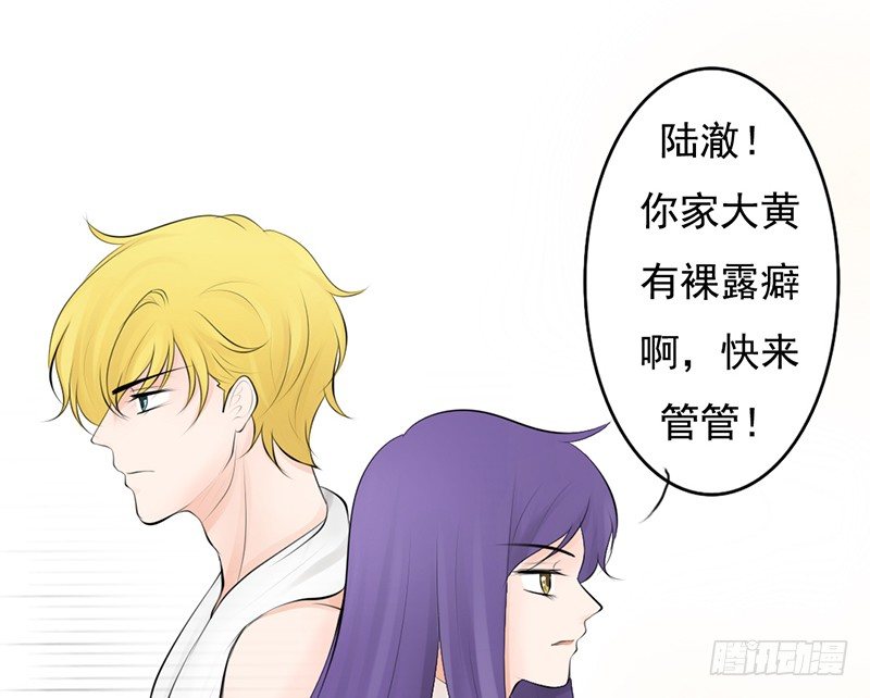 《我的杀手男友》第33话 来炫耀你家女人啊！ 第8页
