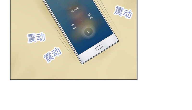 《我的杀手男友》第31话 还能不能好好谈话了！？ 第12页