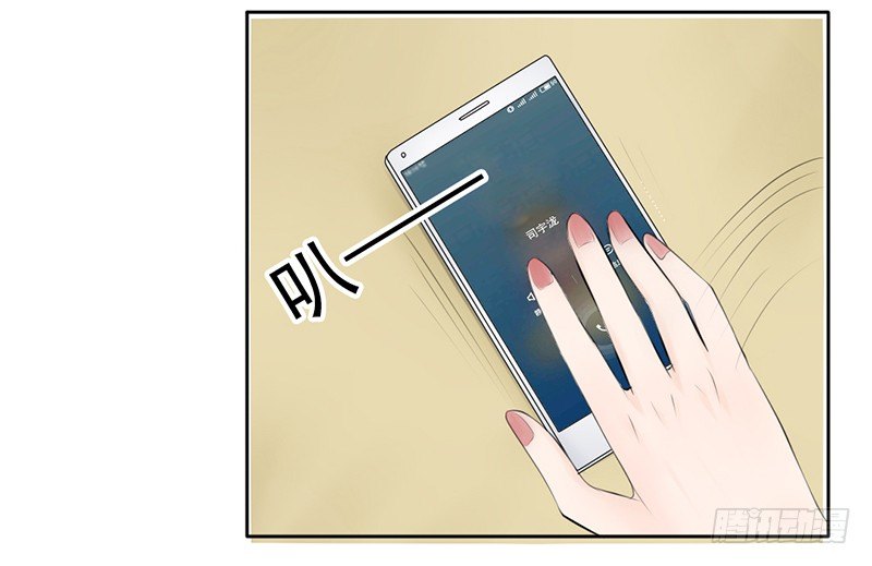 《我的杀手男友》第31话 还能不能好好谈话了！？ 第13页