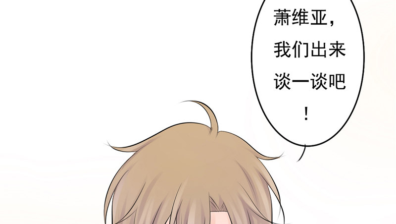 《我的杀手男友》第31话 还能不能好好谈话了！？ 第17页
