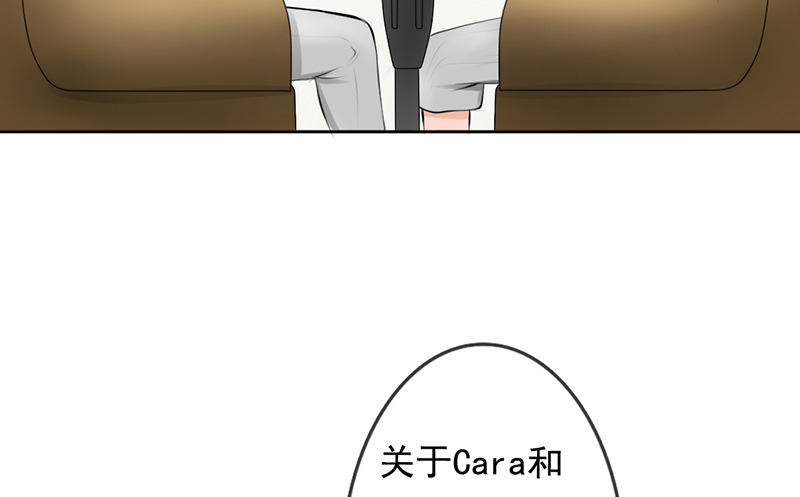 《我的杀手男友》第31话 还能不能好好谈话了！？ 第25页