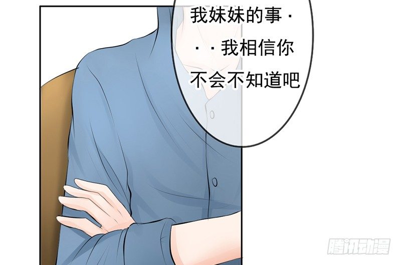 《我的杀手男友》第31话 还能不能好好谈话了！？ 第26页