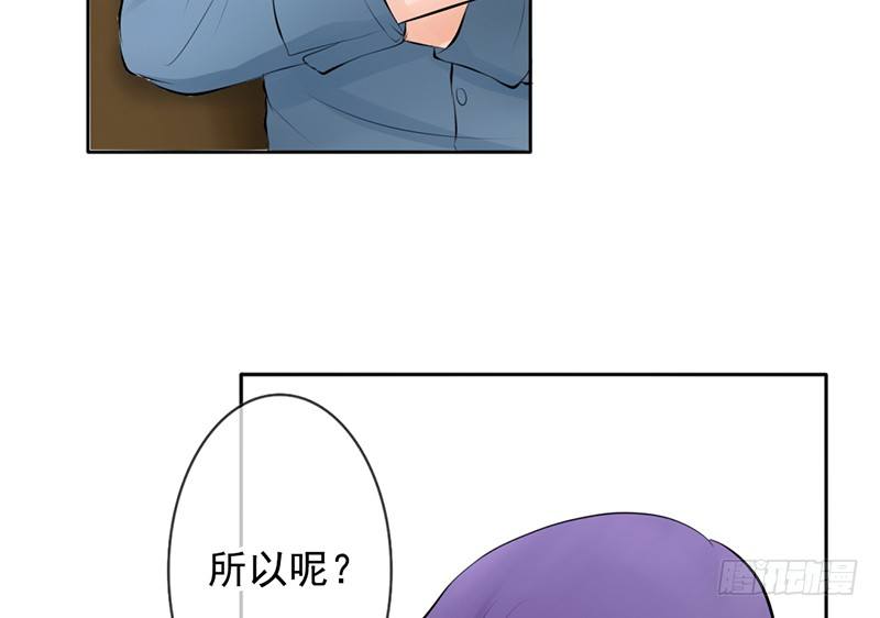 《我的杀手男友》第31话 还能不能好好谈话了！？ 第27页