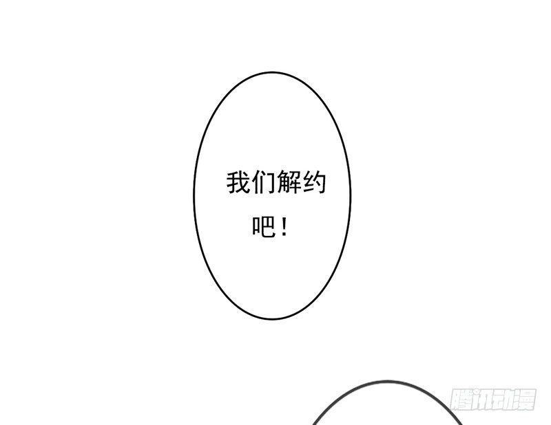 《我的杀手男友》第31话 还能不能好好谈话了！？ 第29页