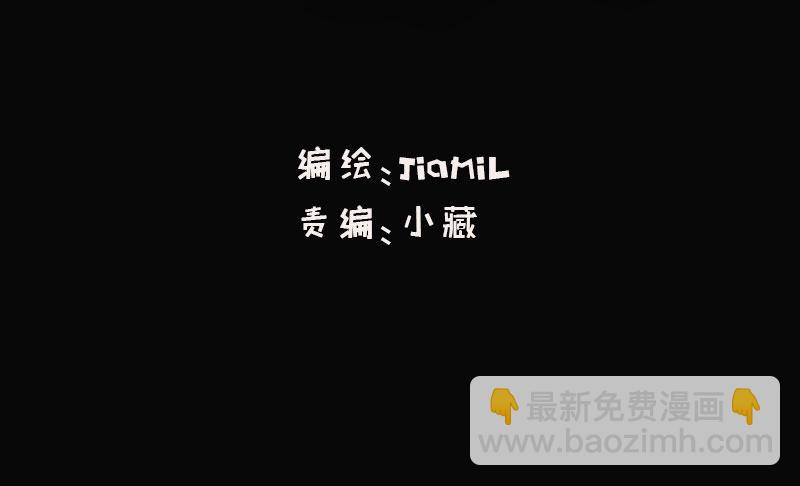 《我的杀手男友》第31话 还能不能好好谈话了！？ 第2页