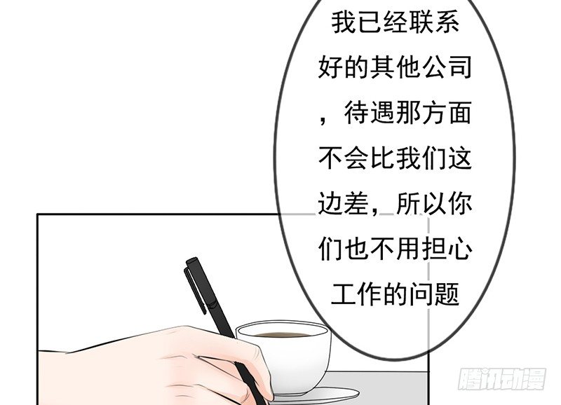 《我的杀手男友》第31话 还能不能好好谈话了！？ 第30页