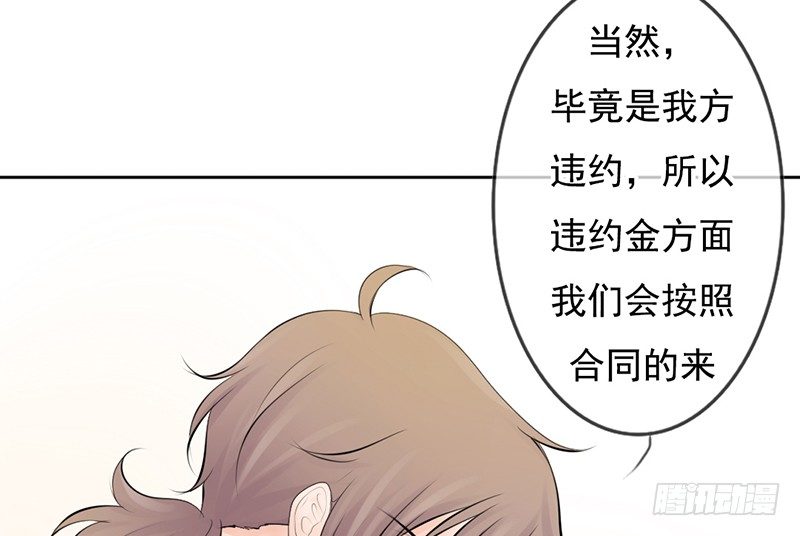 《我的杀手男友》第31话 还能不能好好谈话了！？ 第32页