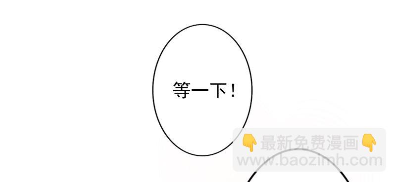 《我的杀手男友》第31话 还能不能好好谈话了！？ 第34页