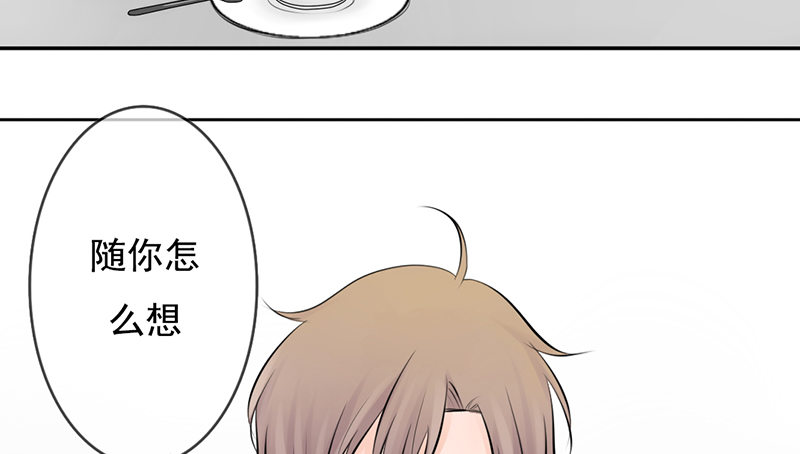 《我的杀手男友》第31话 还能不能好好谈话了！？ 第37页