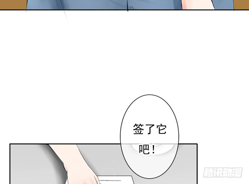 《我的杀手男友》第31话 还能不能好好谈话了！？ 第39页