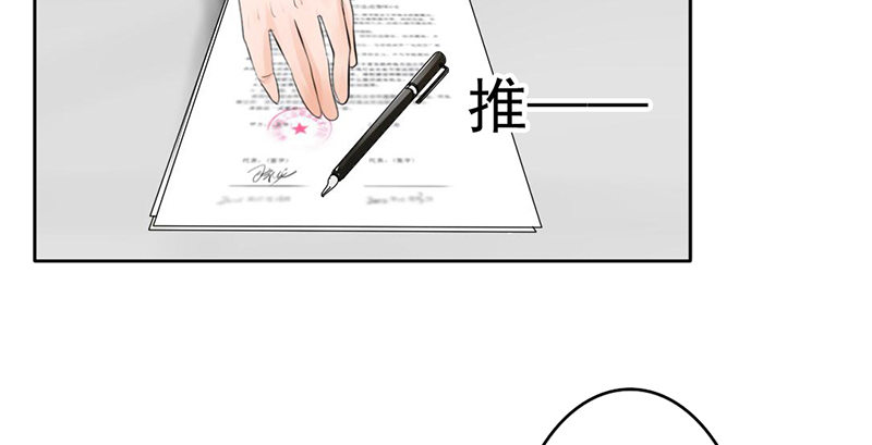 《我的杀手男友》第31话 还能不能好好谈话了！？ 第40页
