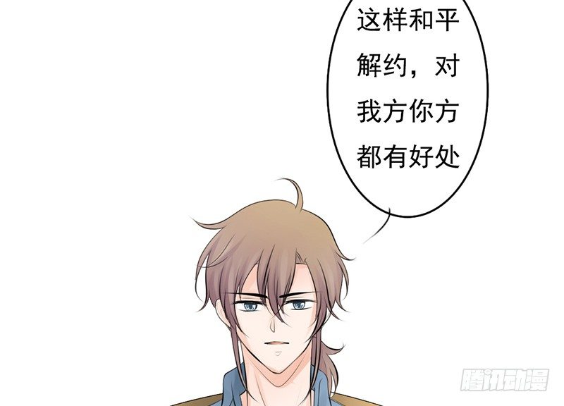 《我的杀手男友》第31话 还能不能好好谈话了！？ 第41页