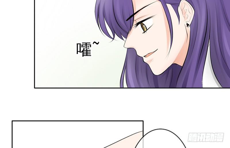 《我的杀手男友》第31话 还能不能好好谈话了！？ 第44页