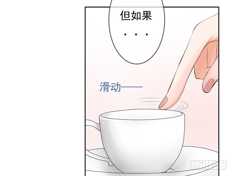 《我的杀手男友》第31话 还能不能好好谈话了！？ 第46页