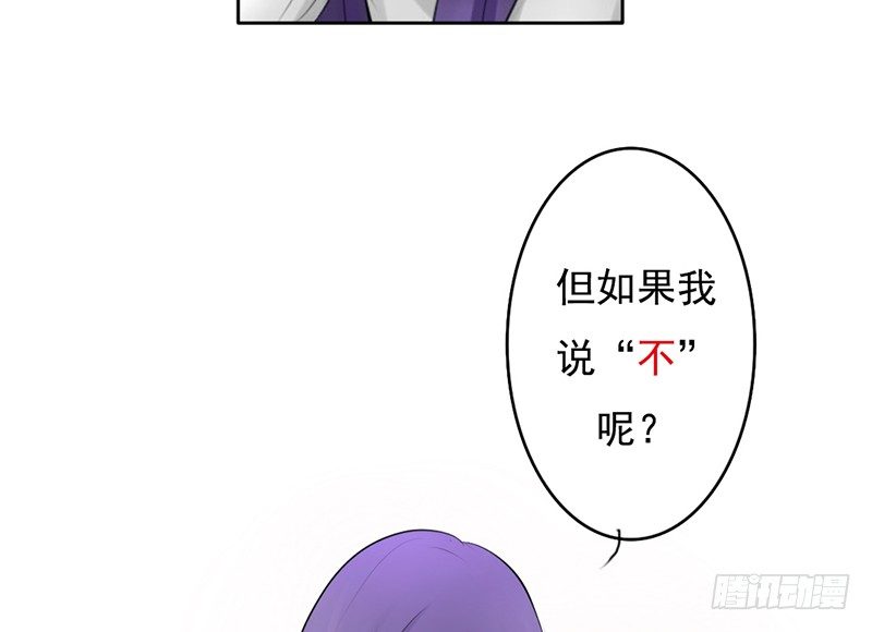 《我的杀手男友》第31话 还能不能好好谈话了！？ 第49页