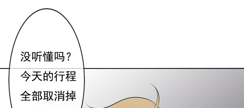 《我的杀手男友》第31话 还能不能好好谈话了！？ 第4页