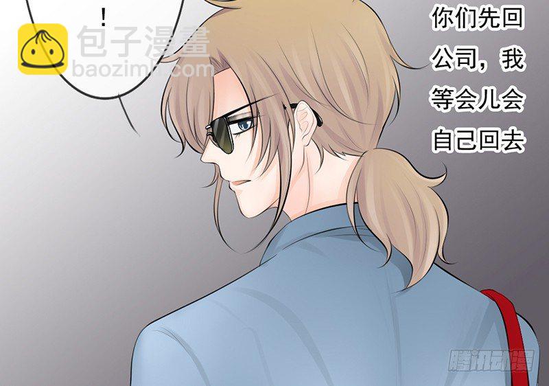 《我的杀手男友》第31话 还能不能好好谈话了！？ 第5页