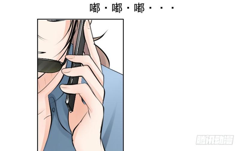 《我的杀手男友》第31话 还能不能好好谈话了！？ 第9页
