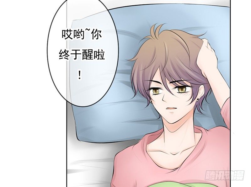 《我的杀手男友》第30话 哥哥要回来！？ 第11页