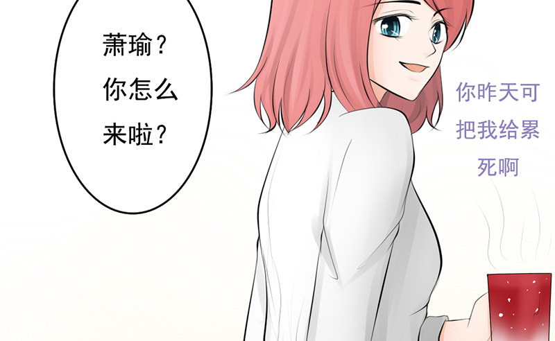 《我的杀手男友》第30话 哥哥要回来！？ 第14页