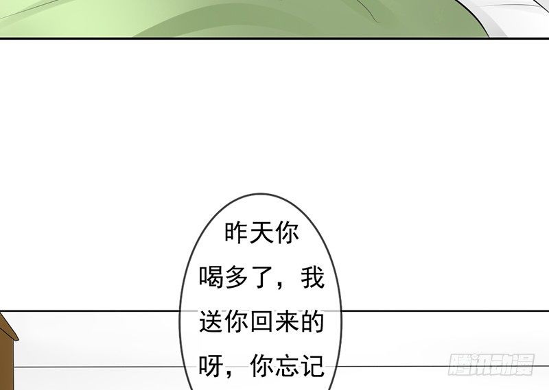 《我的杀手男友》第30话 哥哥要回来！？ 第16页