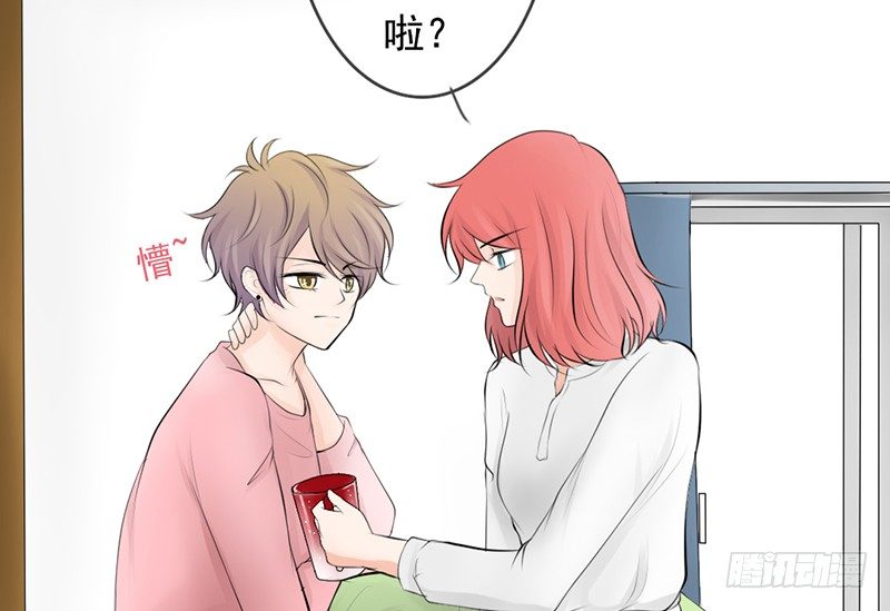 《我的杀手男友》第30话 哥哥要回来！？ 第17页