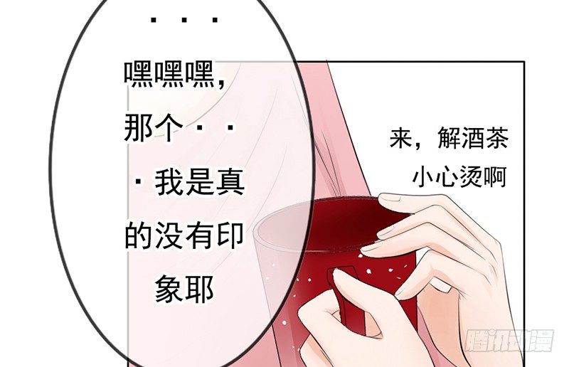 《我的杀手男友》第30话 哥哥要回来！？ 第19页