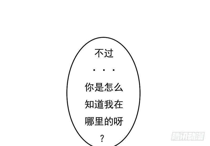 《我的杀手男友》第30话 哥哥要回来！？ 第21页
