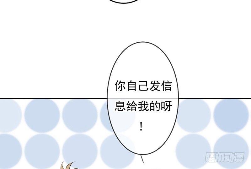 《我的杀手男友》第30话 哥哥要回来！？ 第22页