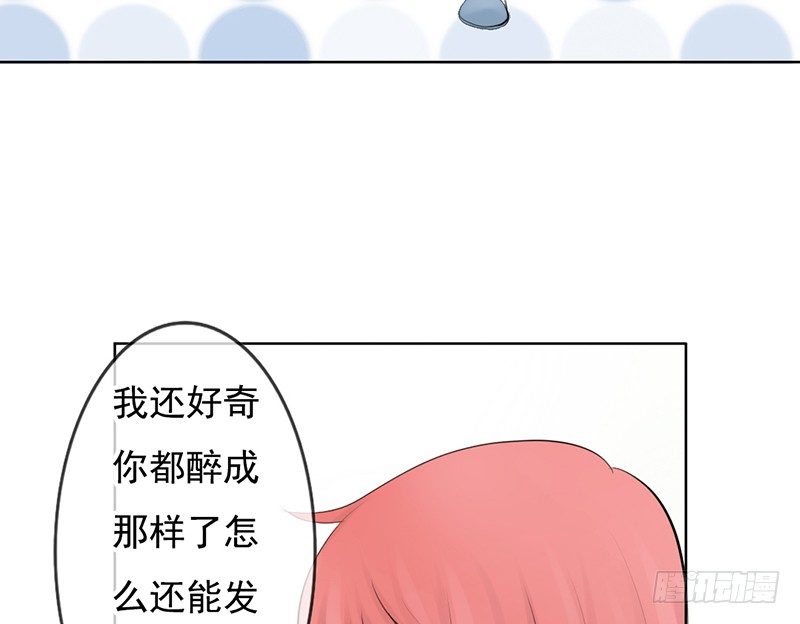 《我的杀手男友》第30话 哥哥要回来！？ 第24页
