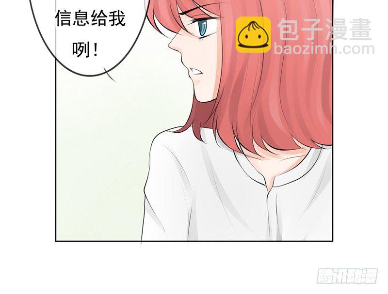 《我的杀手男友》第30话 哥哥要回来！？ 第25页