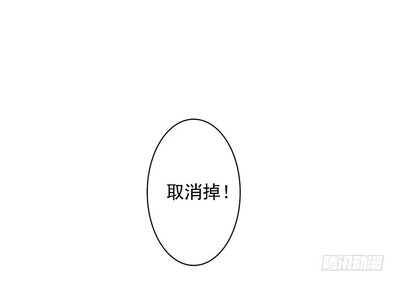 《我的杀手男友》第30话 哥哥要回来！？ 第26页