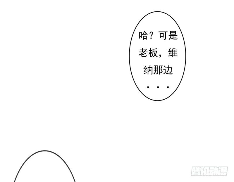 《我的杀手男友》第30话 哥哥要回来！？ 第27页