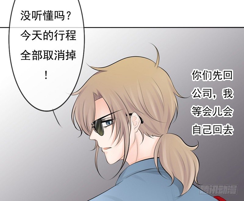 《我的杀手男友》第30话 哥哥要回来！？ 第28页