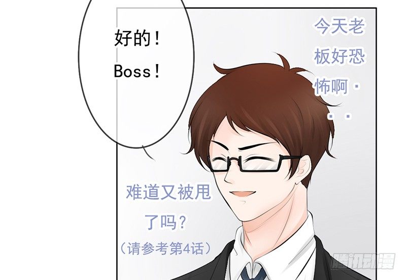 《我的杀手男友》第30话 哥哥要回来！？ 第30页