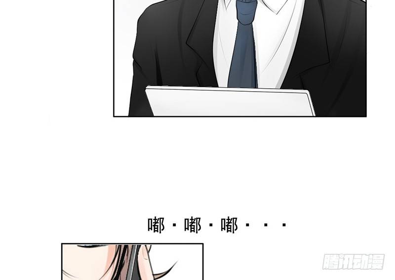 《我的杀手男友》第30话 哥哥要回来！？ 第31页