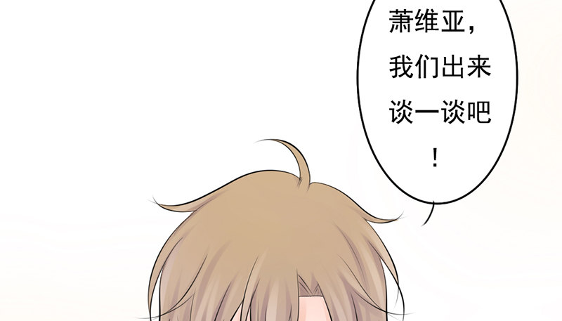 《我的杀手男友》第30话 哥哥要回来！？ 第33页