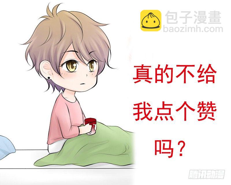 《我的杀手男友》第30话 哥哥要回来！？ 第35页